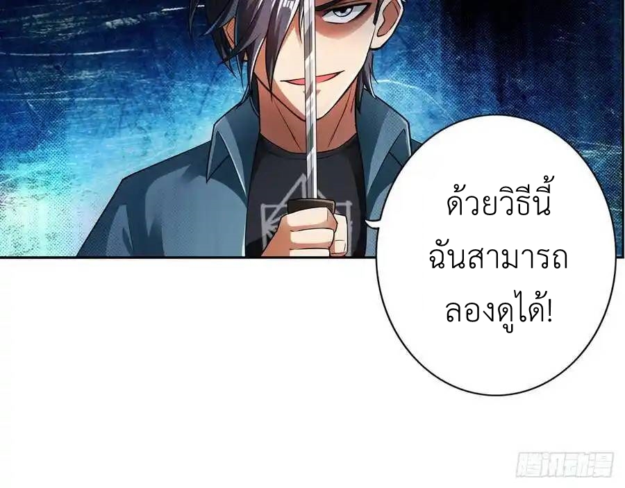 The Strongest Death System ตอนที่ 15 หน้า 51