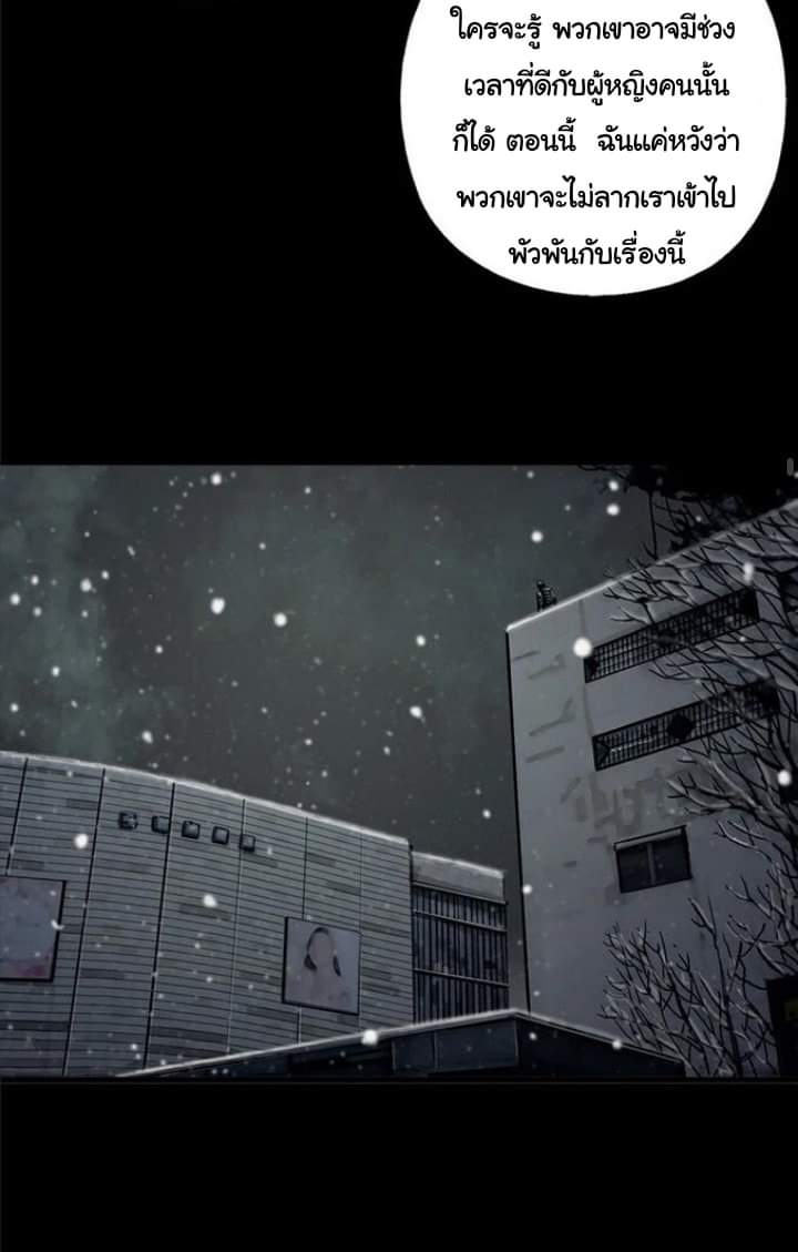 ข้าคือนักล่า ตอนที่ 12 หน้า 55