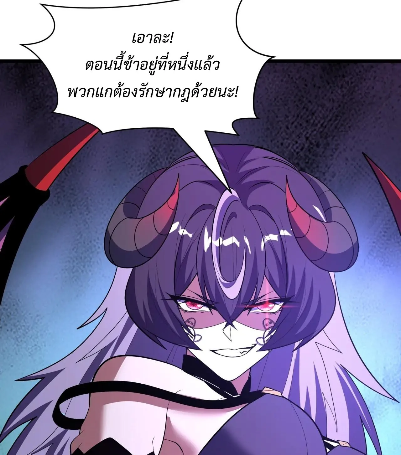 Era of the Haunted - ยุคสมัยแห่งภูตผี ตอนที่ 495 หน้า 43