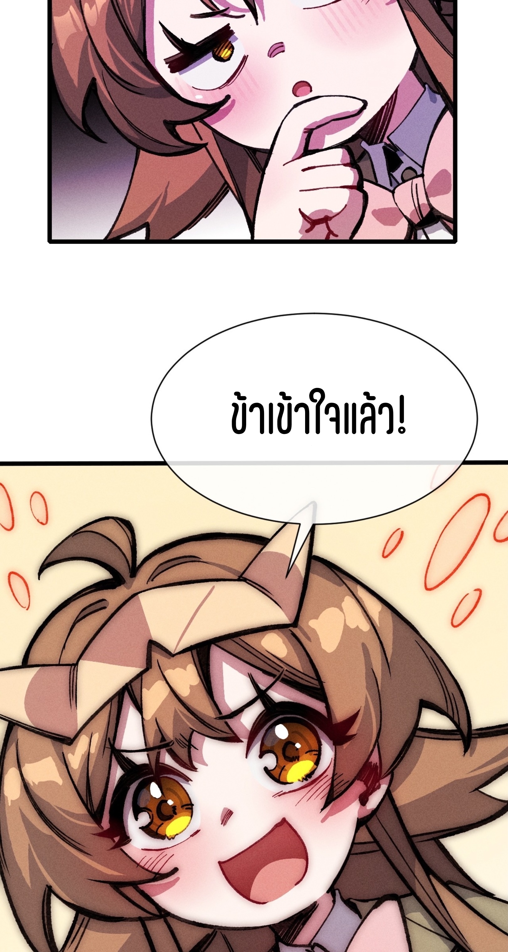 เจ้าหญิงไร้ค่า LV999 ตอนที่ 21 หน้า 28