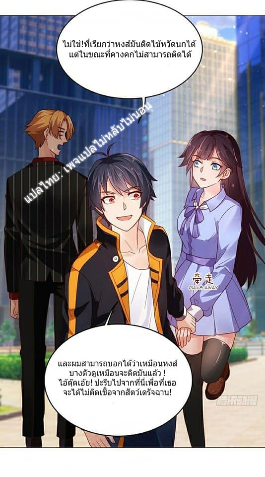 |. Carrying The Goddess Along (จบss1) ตอนที่ 2 หน้า 32