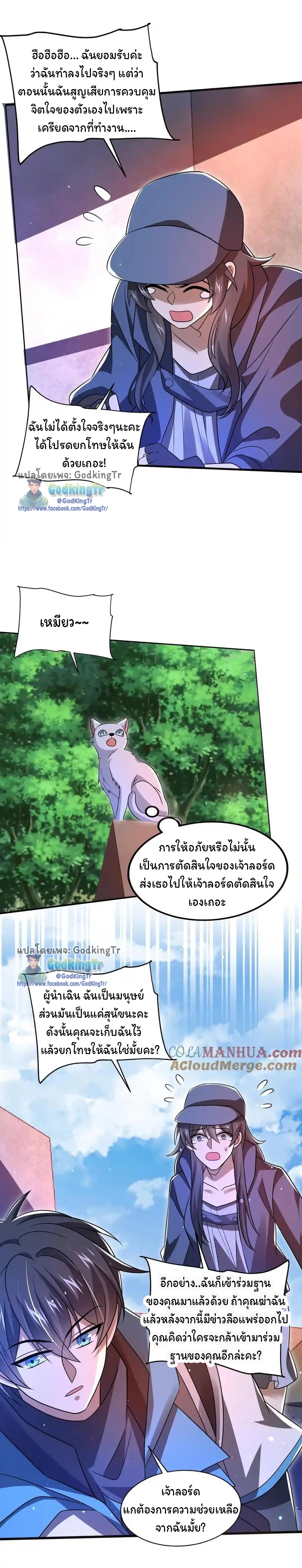 ระบบห้วงมิติกับการกักตุนเนื้อหมู 1 หมื่นตันก่อนวันสิ้นโลก ตอนที่ 130 หน้า 2