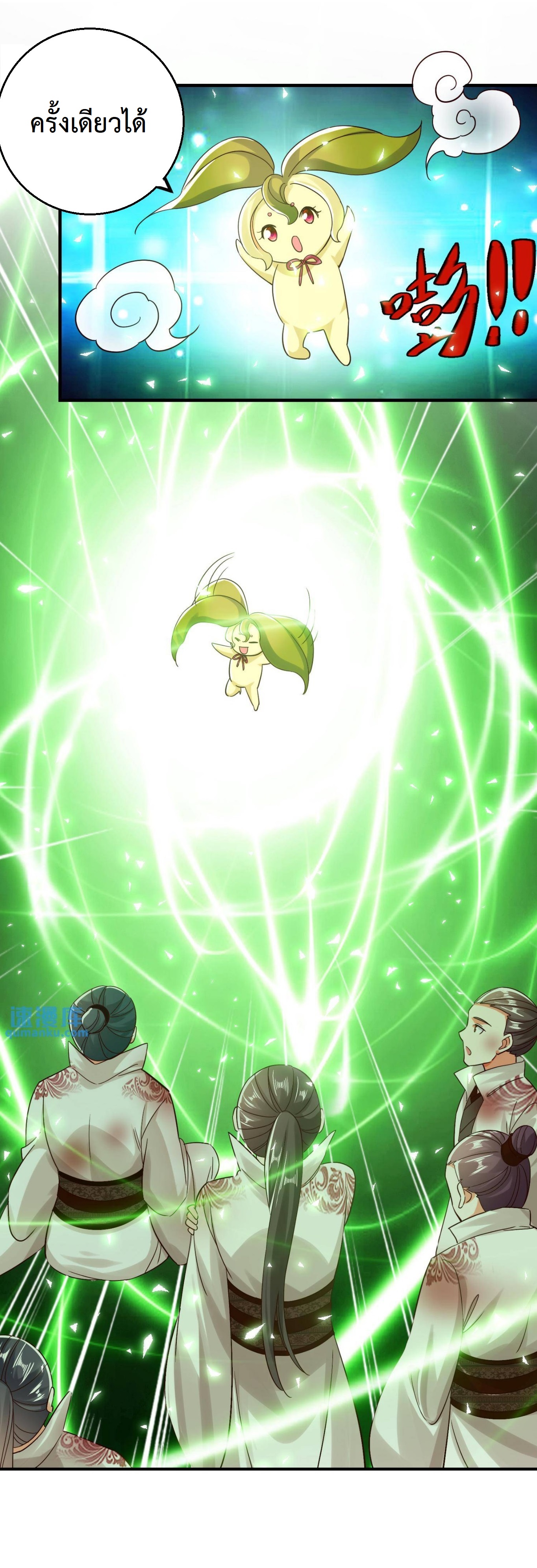 ปีศาจที่ไร้เทียมทานในโลก ตอนที่ 164 หน้า 8