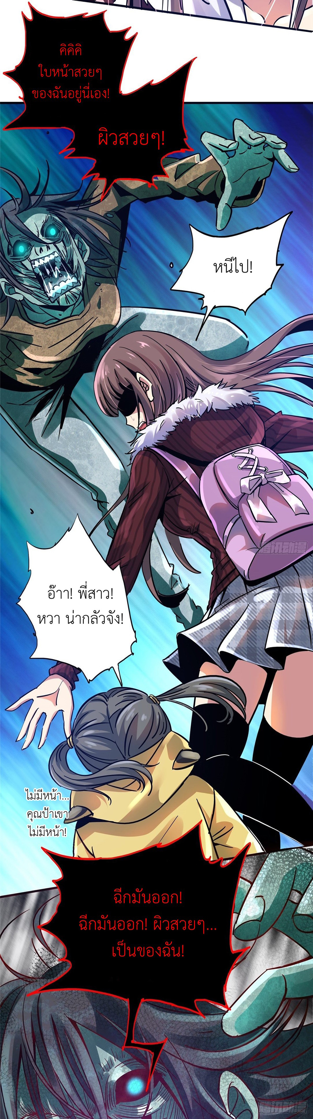 รถไฟสายเหนือ ขบวนที่ 47 ตอนที่ 17 หน้า 5