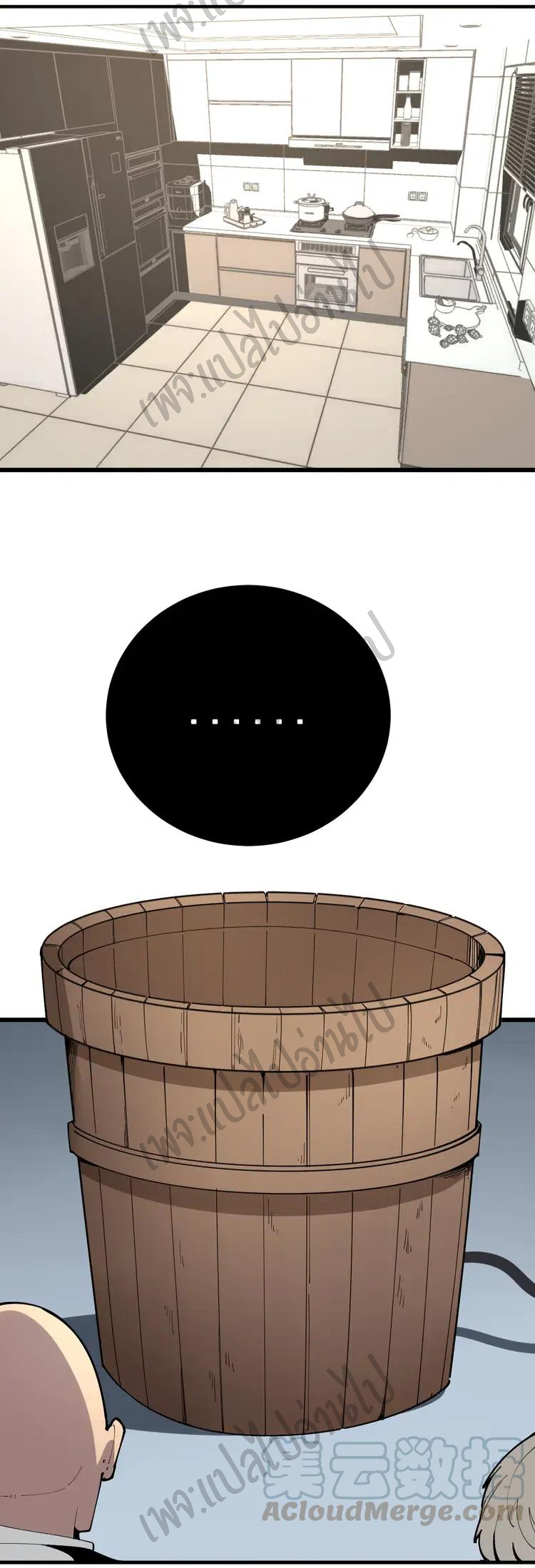 Bad Hand Witch Doctor สุดยอดพ่อมดหมอผี ตอนที่ 111 หน้า 13