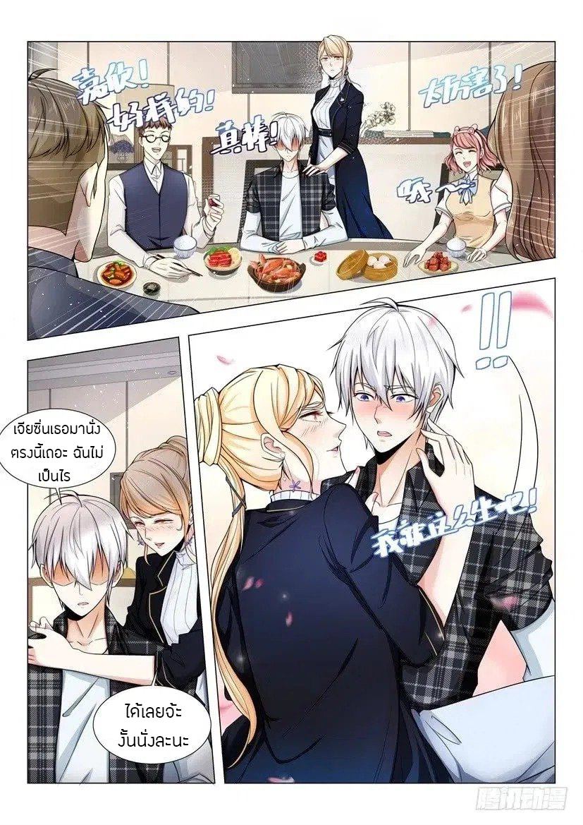 Divine Hero’s Skyfall System ตอนที่ 40 หน้า 12