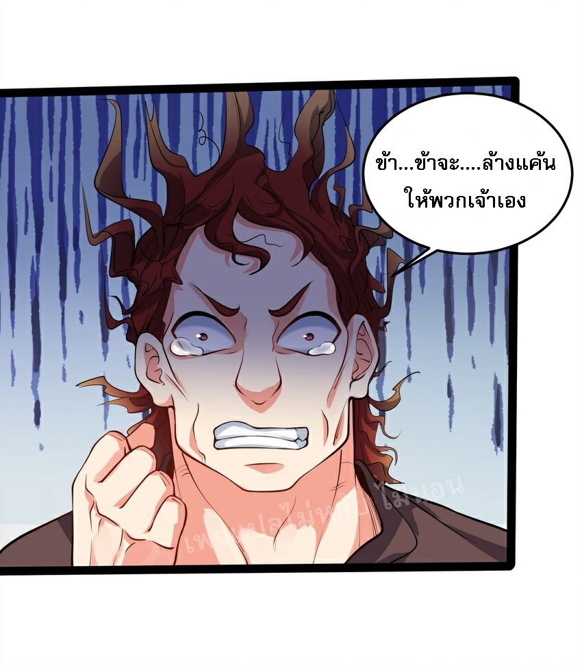 ดันเกิดใหม่เป็นสุดยอดวายร้ายหมายเลขหนึ่ง ตอนที่ 36 หน้า 38