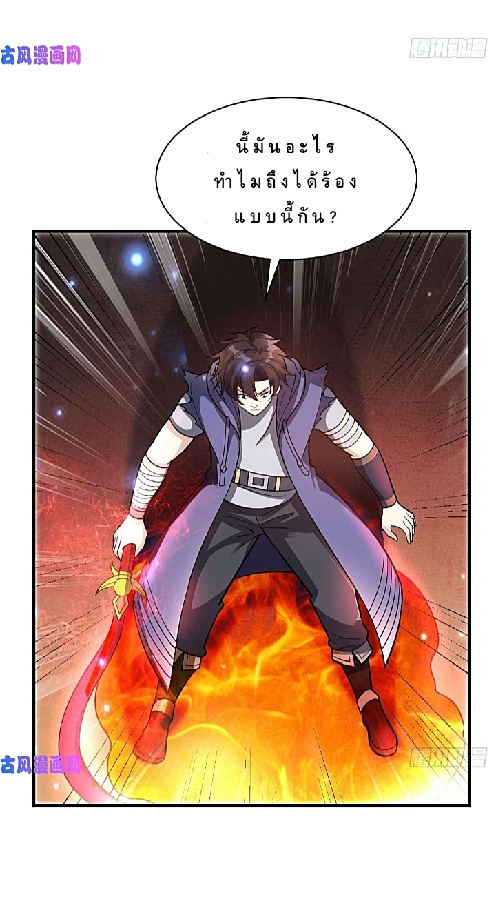 The best game master of the city – สุดยอดเซียนเกมแห่งคนร ตอนที่ 38 หน้า 41