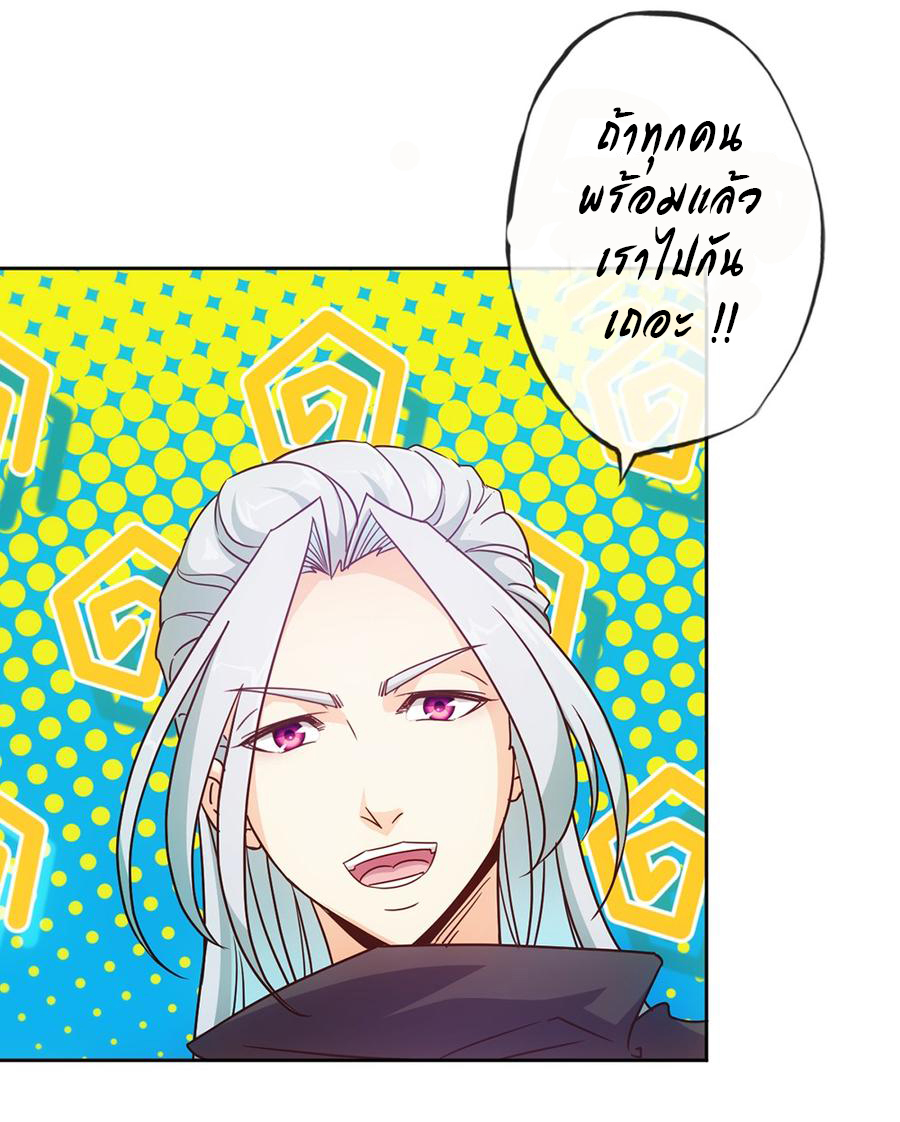 เทพเจ้าหงส์สวรรค์ ตอนที่ 11 หน้า 5