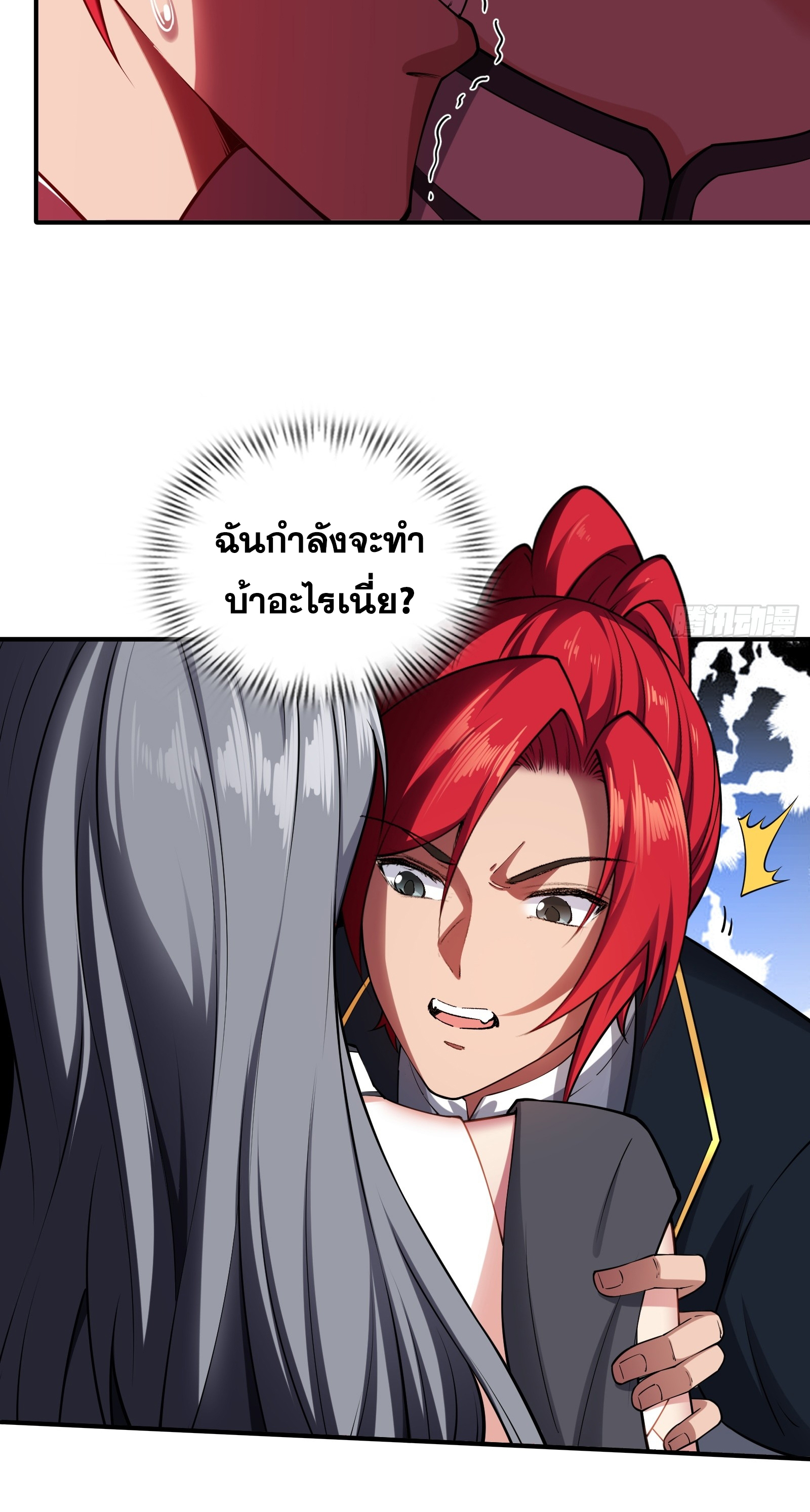 ข้ามโลกมาเป็นNPC ตอนที่ 30 หน้า 14