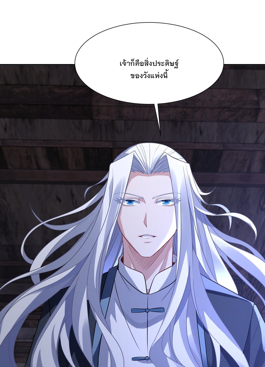 ศิษย์ของข้าล้วนมีอนาคตที่ยิ่งใหญ่ (ชนจีน) ตอนที่ 55 หน้า 43