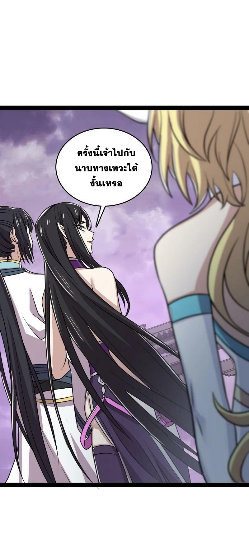 ชีวิตอันสันโดษของจักพรรดิ์หลินเกอ ตอนที่ 189 หน้า 2