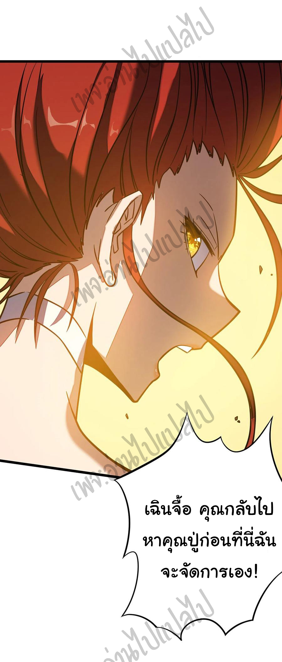 I killed the gods in another world ตอนที่ 9 หน้า 33