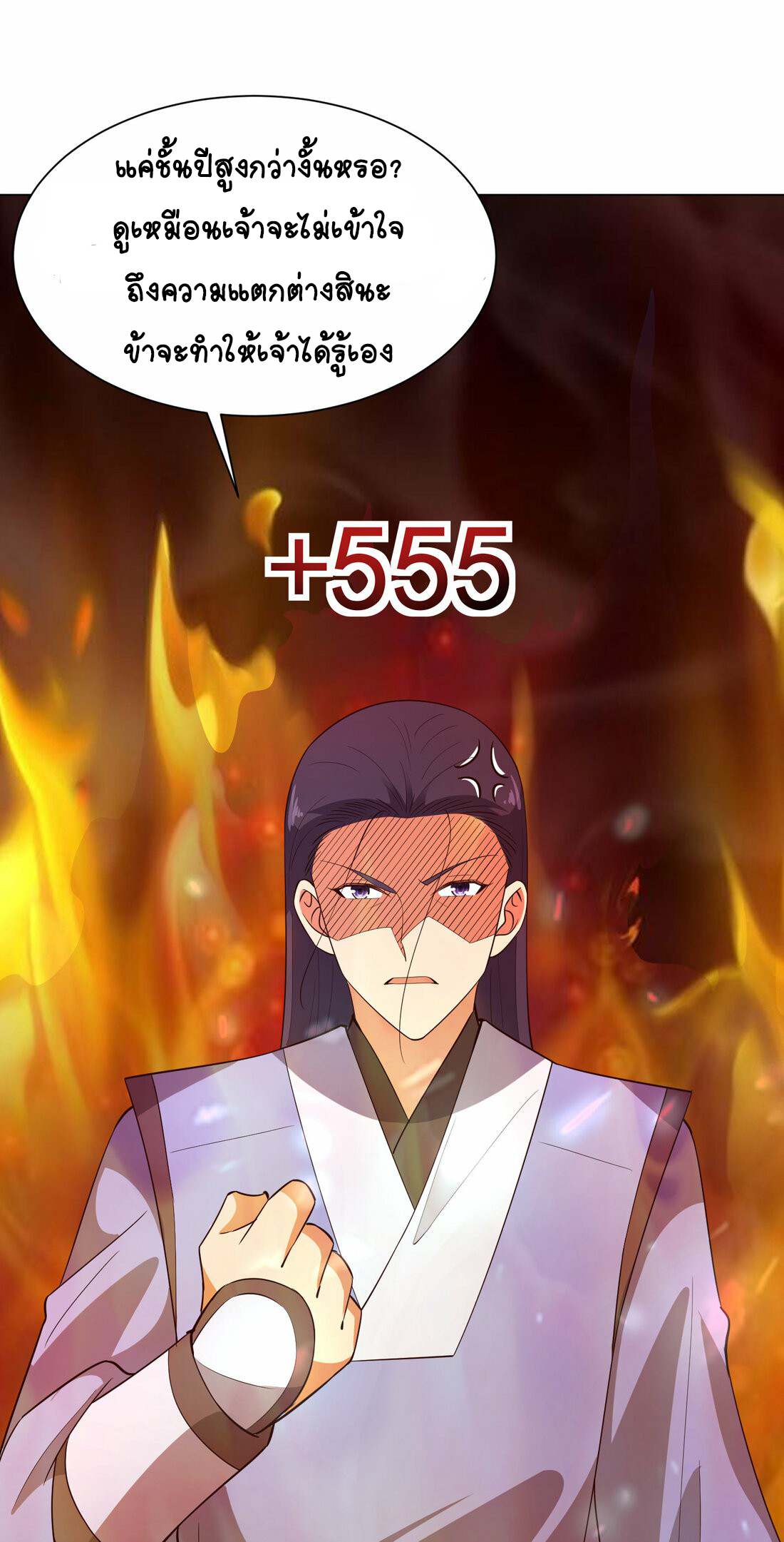 นักรบคีย์บอร์ดอมตะ ตอนที่ 31 หน้า 18