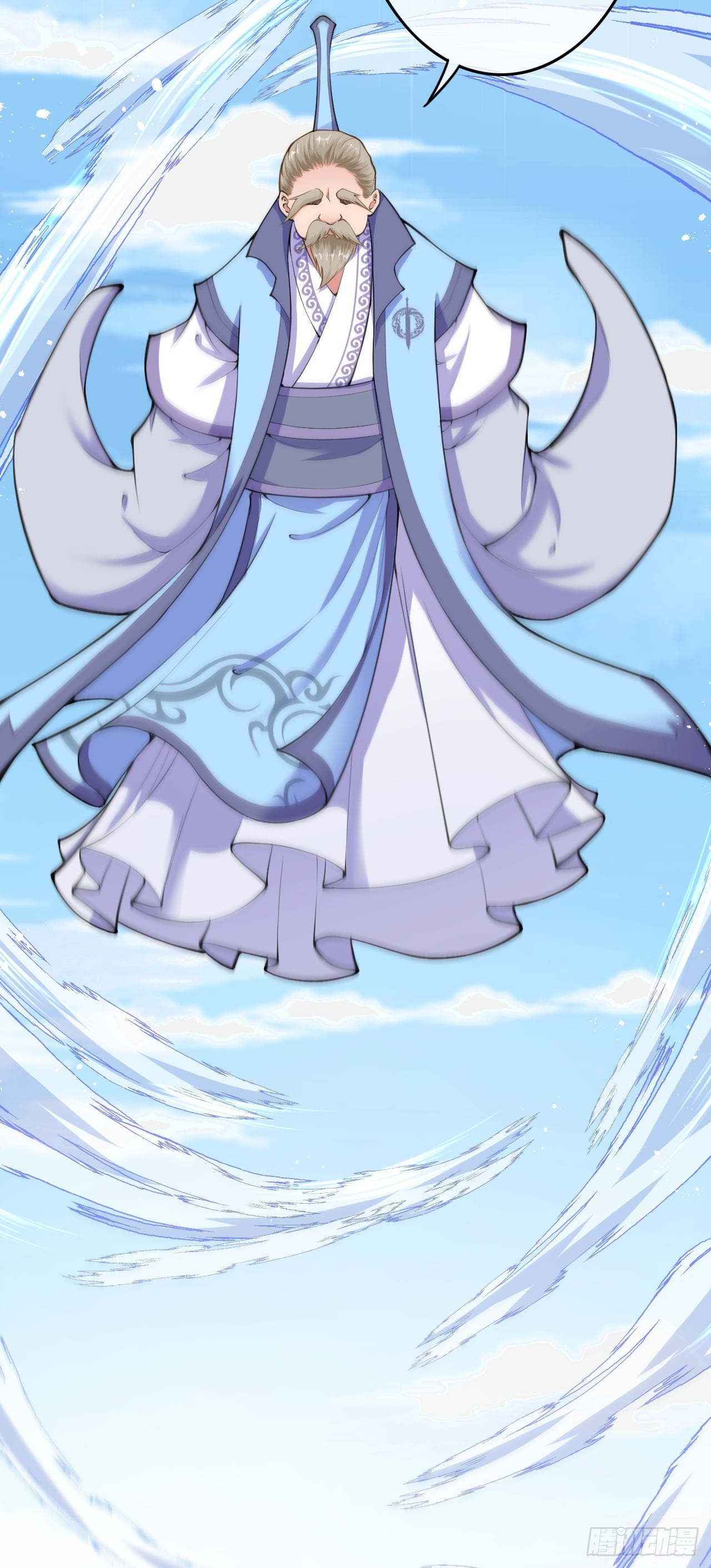 อาณาจักรดาบอมตะ ตอนที่ 51 หน้า 20