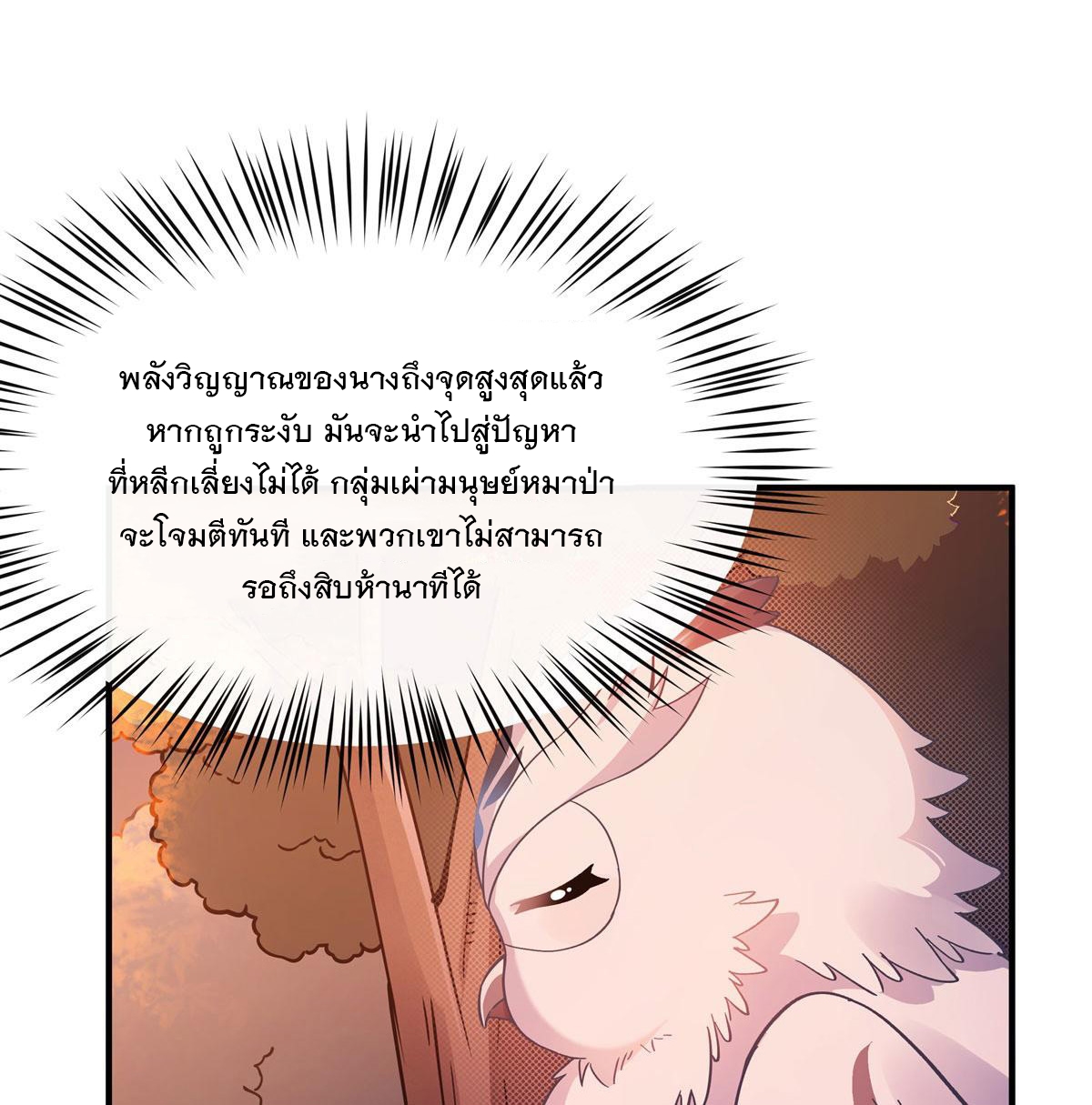 ศิษย์ของข้าล้วนมีอนาคตที่ยิ่งใหญ่ (ชนจีน) ตอนที่ 192 หน้า 57