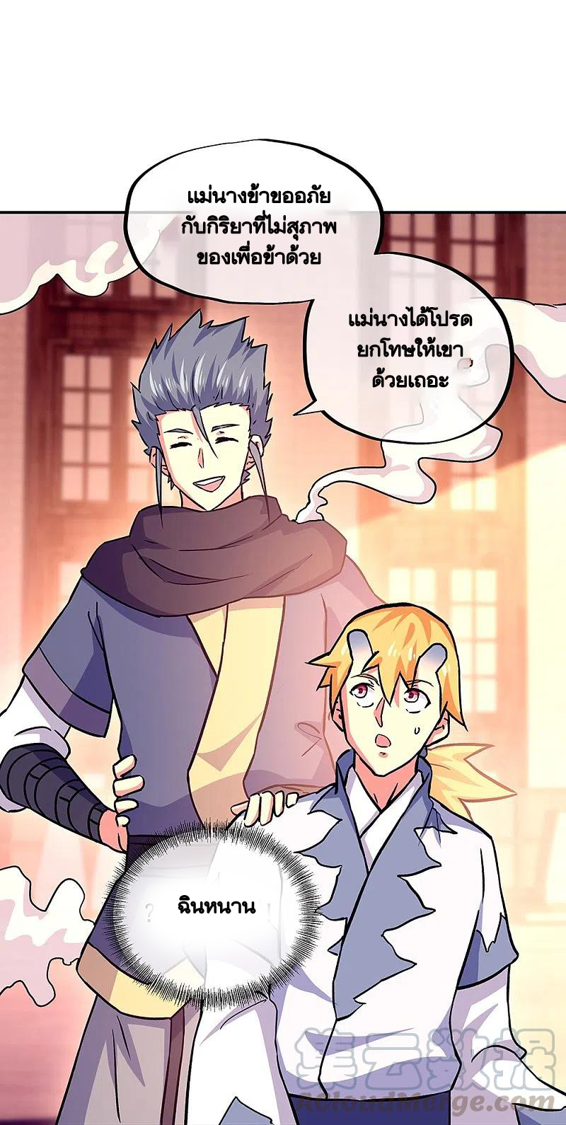 peerless battle spirit ตอนที่ 327 หน้า 36