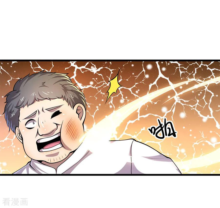 มหาเทพเซียนหมอ ตอนที่ 160 หน้า 20