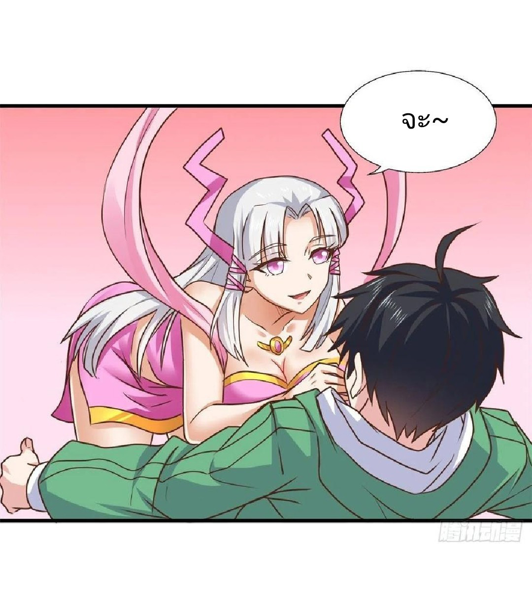 อยู่ดีดีผมก็เป็นลูกเขยราชามังกร ตอนที่ 66 หน้า 20