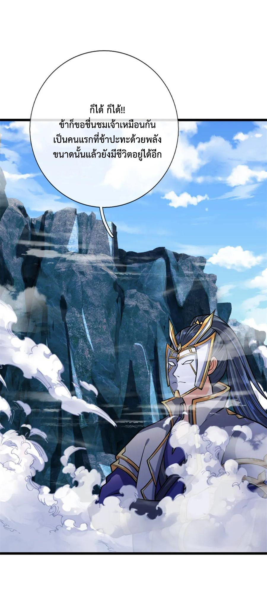 |.ตำนานราชันย์เทพสวรรค์ ตอนที่ 164 หน้า 8