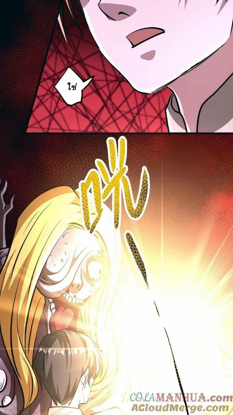 Mysterious Pharmacist ตอนที่ 72 หน้า 11