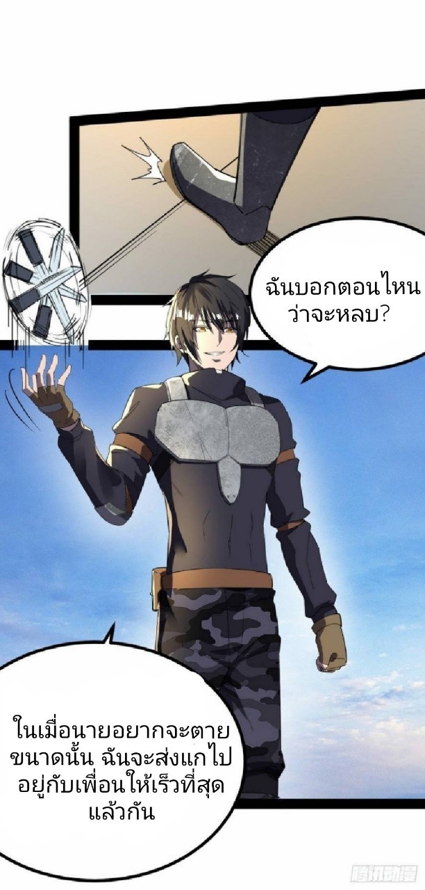 ฮาเร็มกองทัพสาวนี้ของผม ตอนที่ 19 หน้า 14