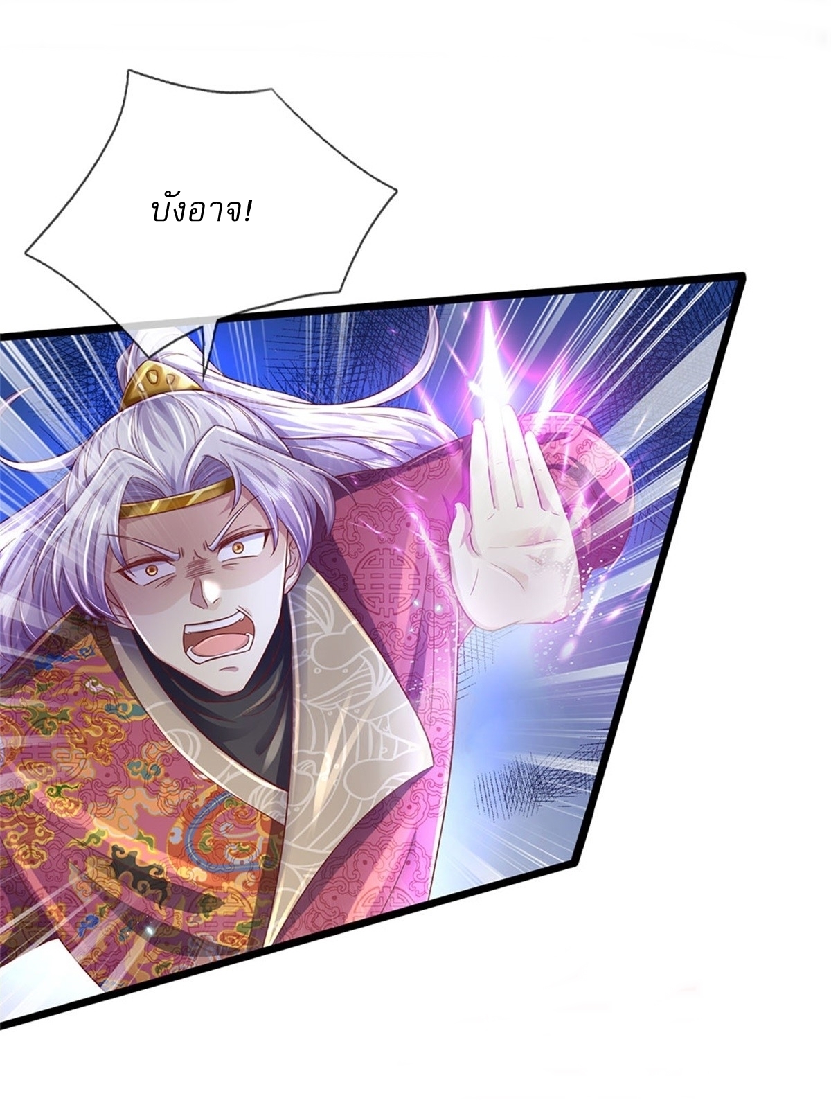 I Can Change The Timeline of Everything เกิดใหม่ในต่างโลก พร้อมระบบโกงเวลาสุดเกรียน ตอนที่ 31 หน้า 6