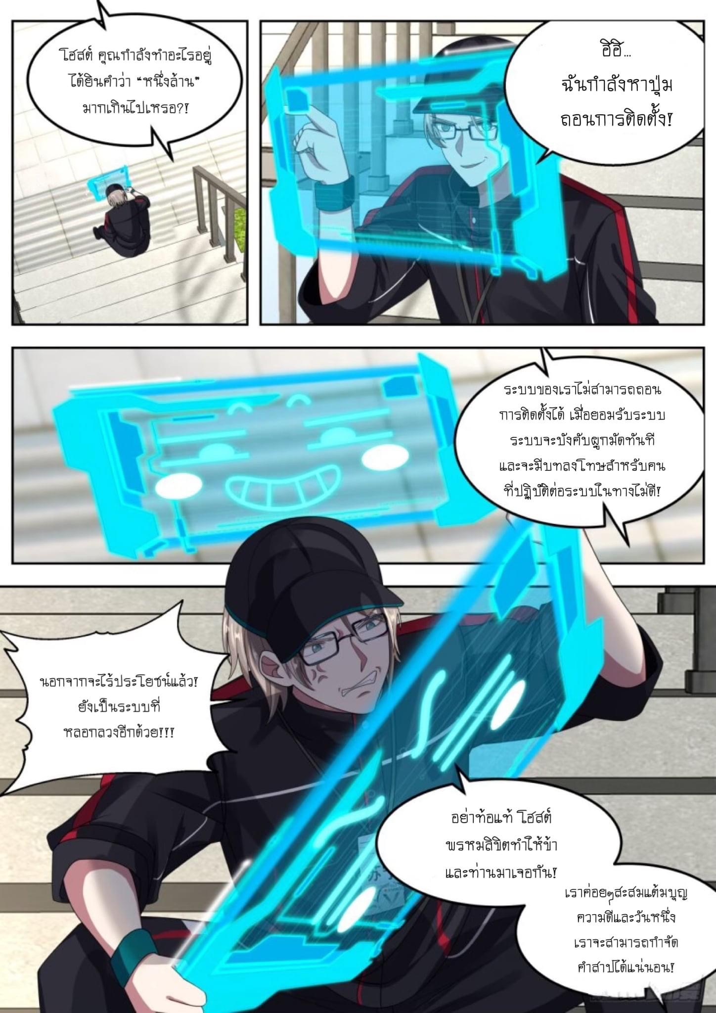 ฉันส่งของจนได้รางวัลสุดล้ำค่า ตอนที่ 2 หน้า 2