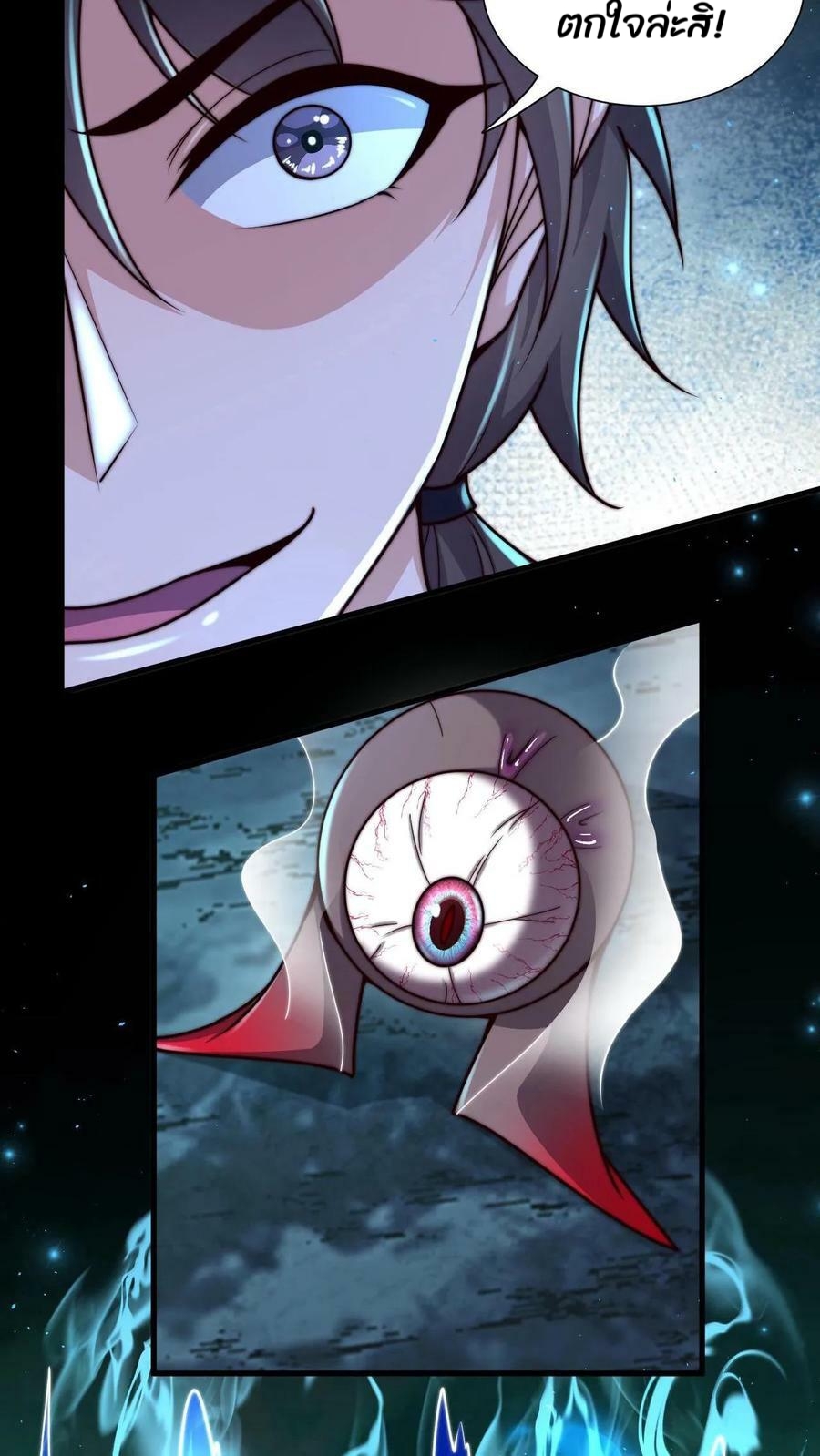 ระบบไร้เทียมทานเมื่อถูกปีศาจโจมตี ตอนที่ 7 หน้า 20