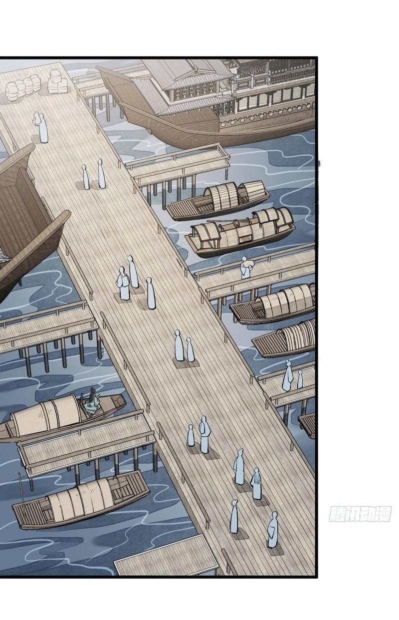 Lan Ke Qi Yuan ตอนที่ 82 หน้า 5