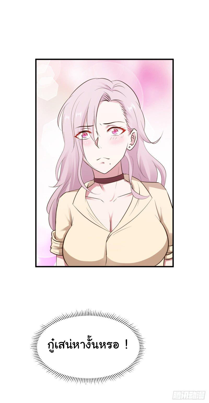 ยัยผู้หญิงคนนี้ ก็คือแฟนสาวของผม ตอนที่ 28 หน้า 18