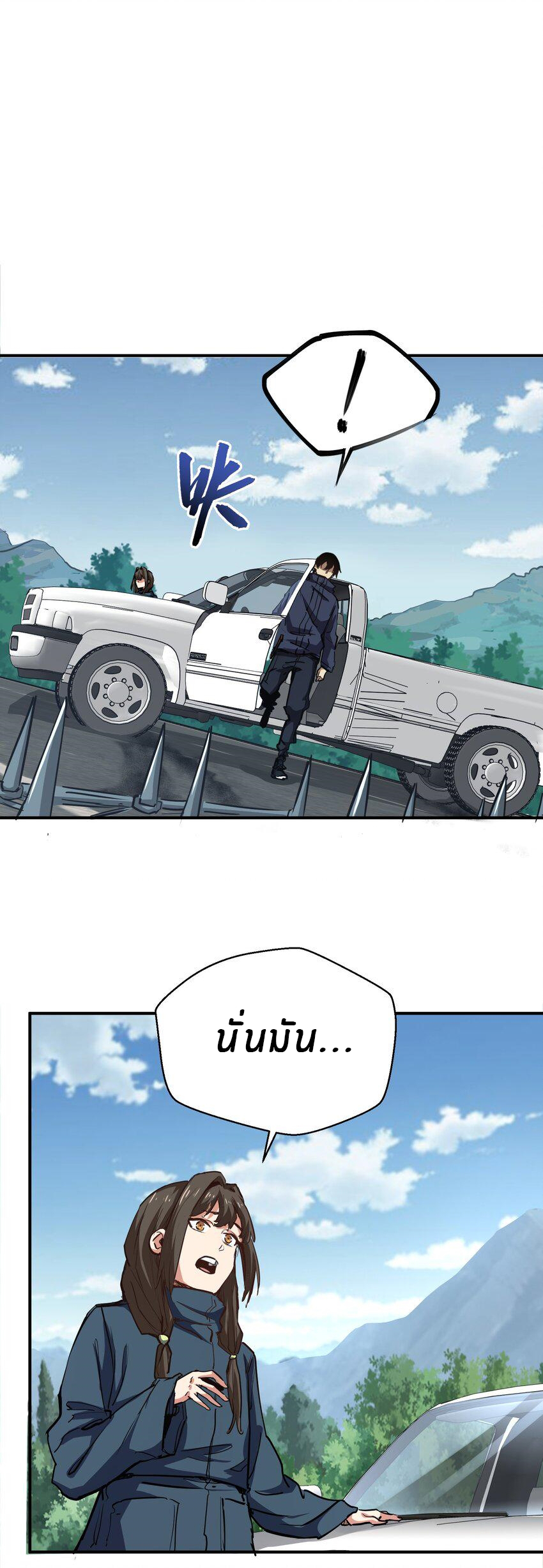 (ทันต้นฉบับ)The catastrophe of the doomsday, the rebirth of me turned the whole family into a boss! ตอนที่ 9 หน้า 24