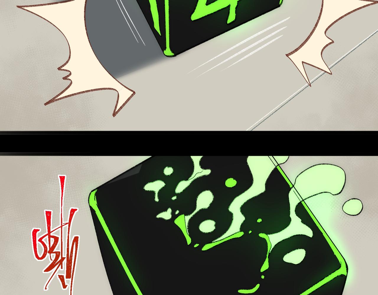 I created an Urban Legend ตอนที่ 49 หน้า 87