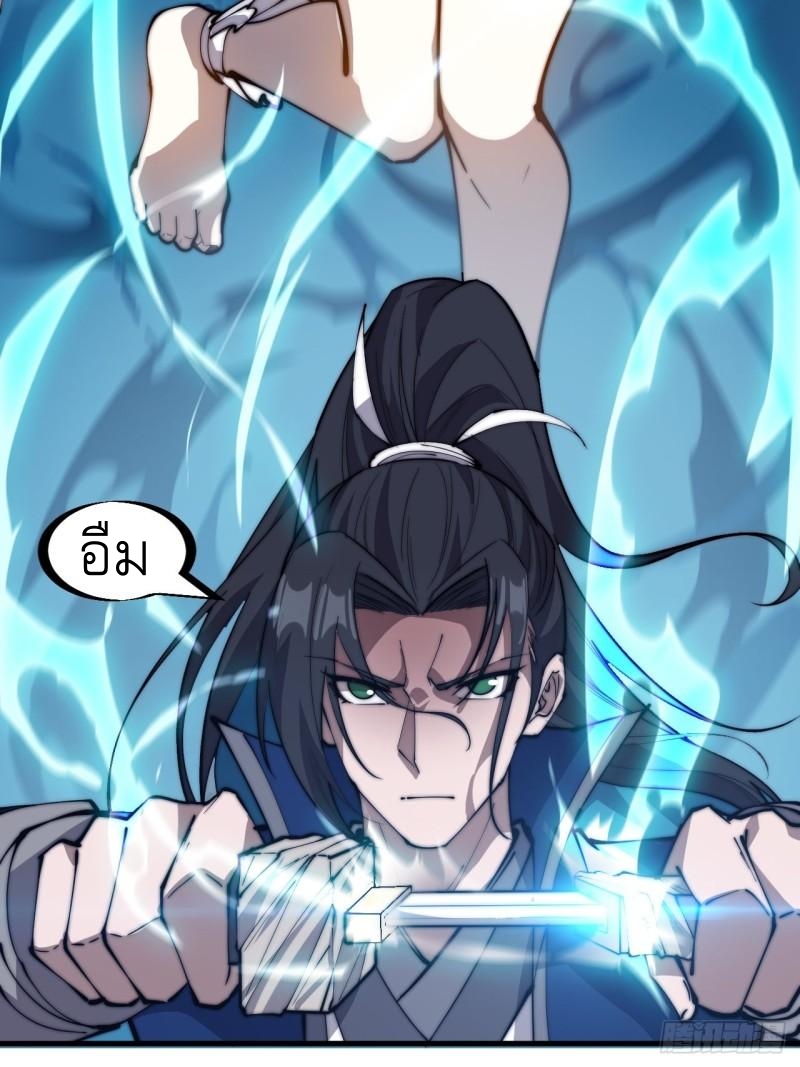 Starting a Mountain ตอนที่ 254 หน้า 29