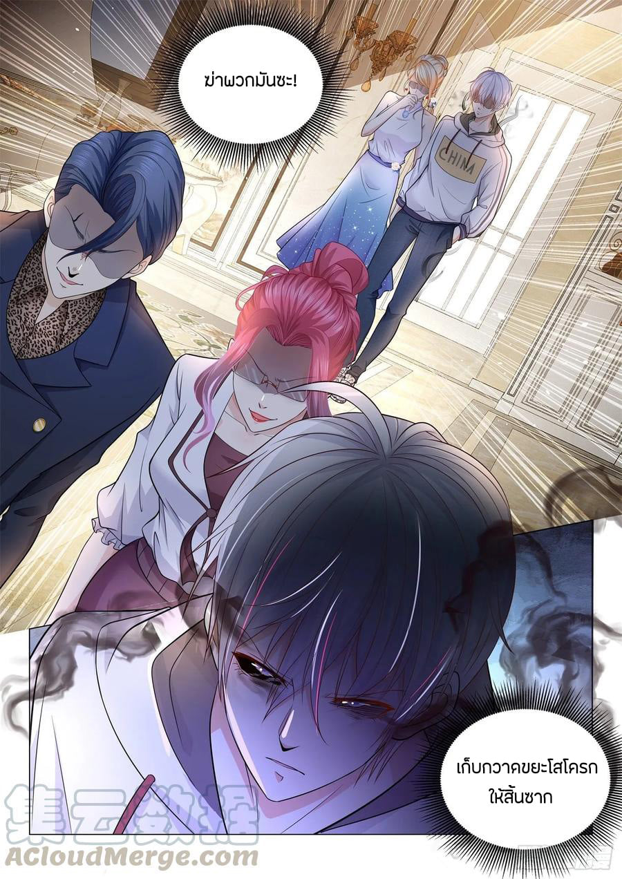 Divine Hero’s Skyfall System ตอนที่ 115 หน้า 13