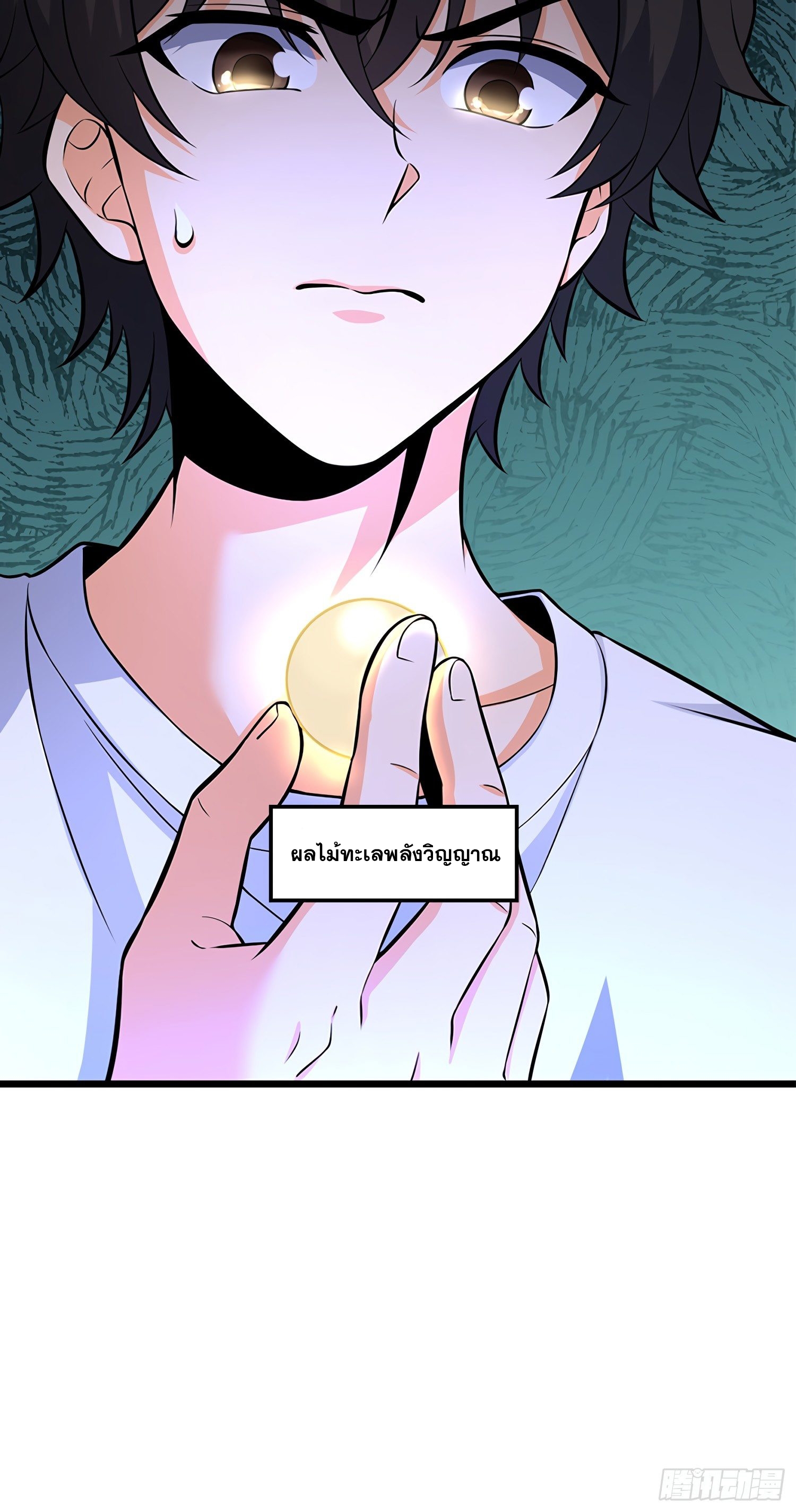 ชีวิตใหม่ของราชาจอมกวน ตอนที่ 51 หน้า 73