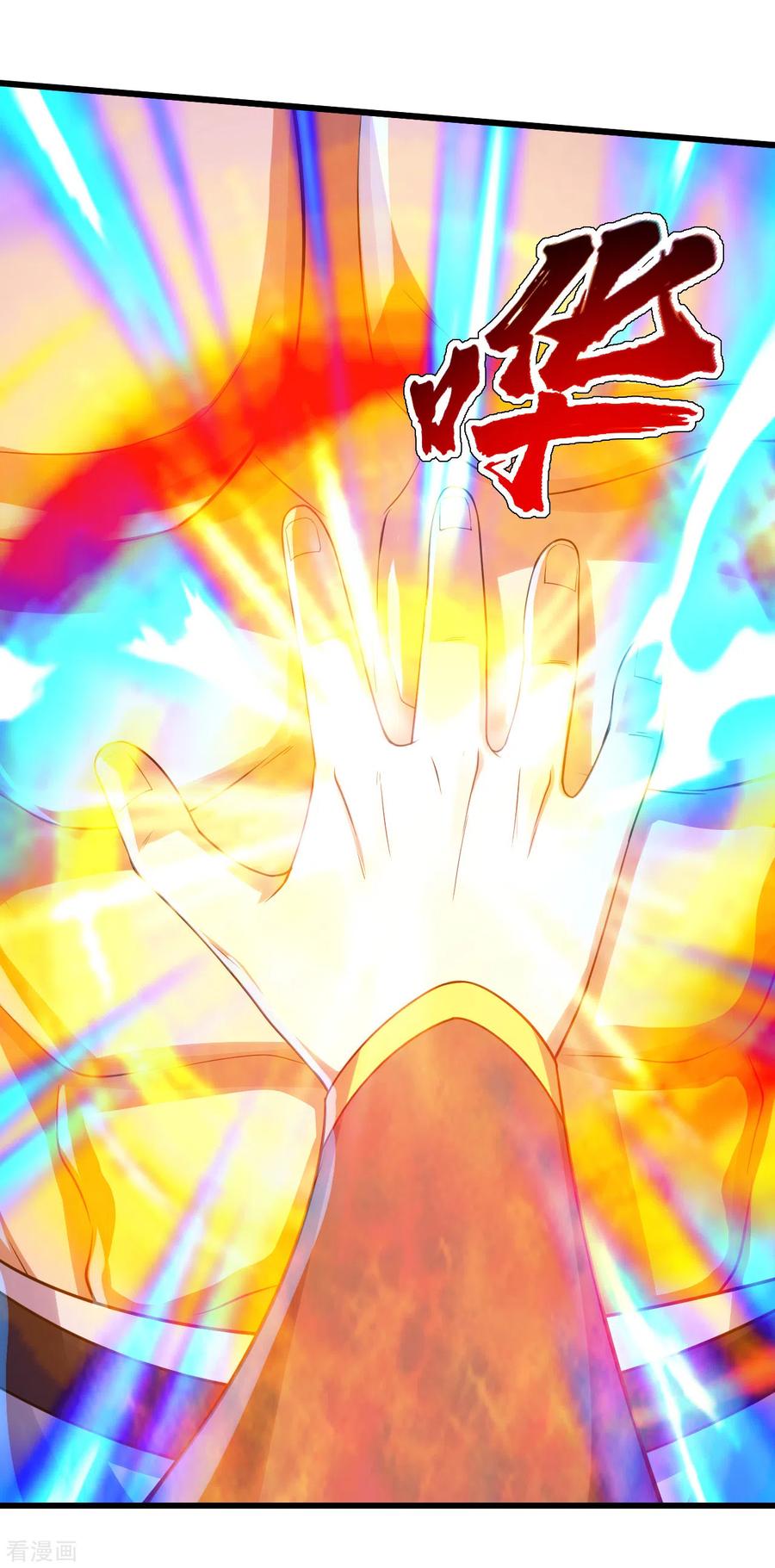 เทพอสูรสยบฟ้า ตอนที่ 112 หน้า 9