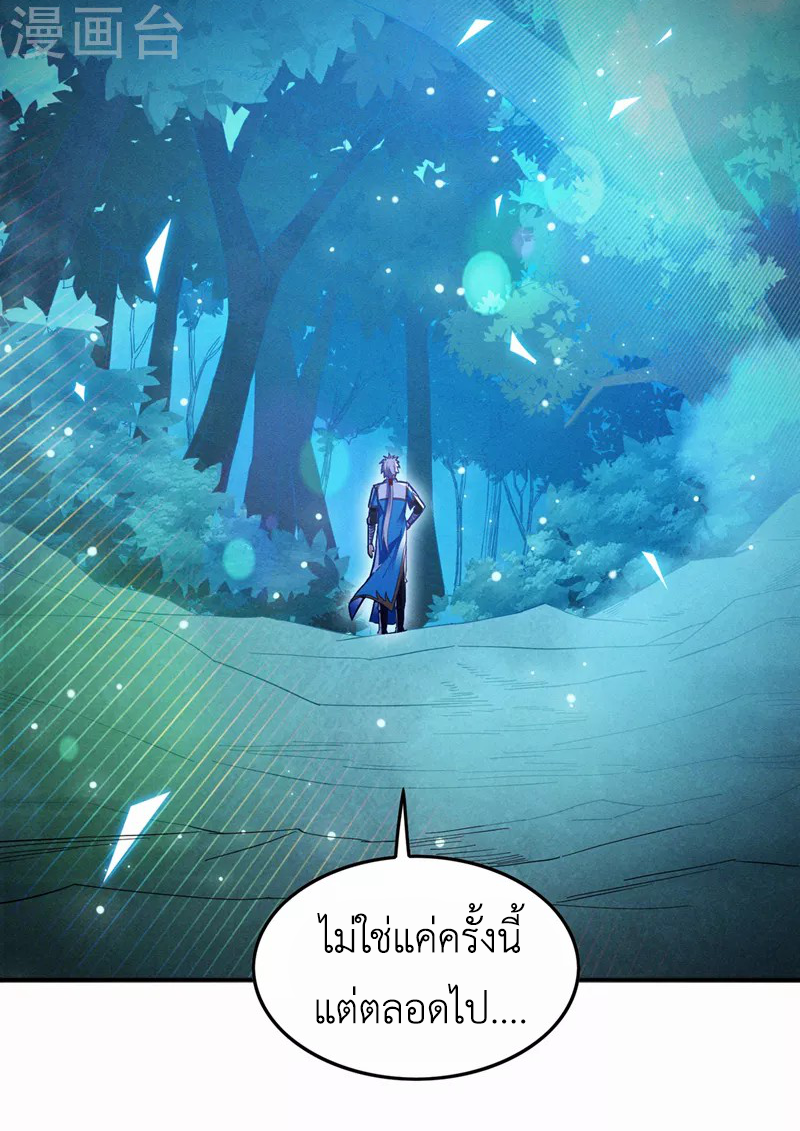 (จบ) Cultivate Immortality in The World of Superpowers (ปรมาจารย์ผู้ฝึกตนในโลกฮีโร่) ตอนที่ 55 หน้า 36