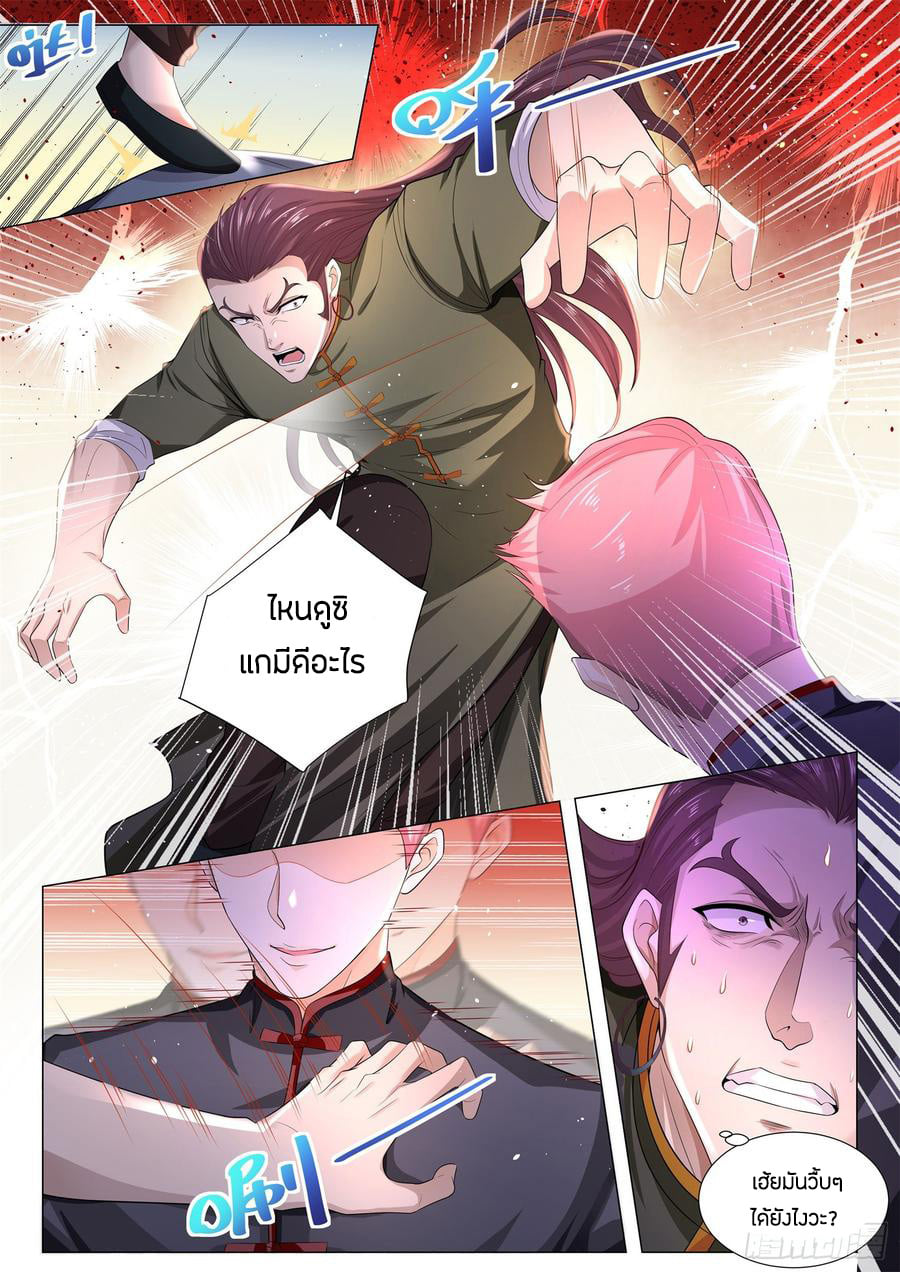 Divine Hero’s Skyfall System ตอนที่ 90 หน้า 14