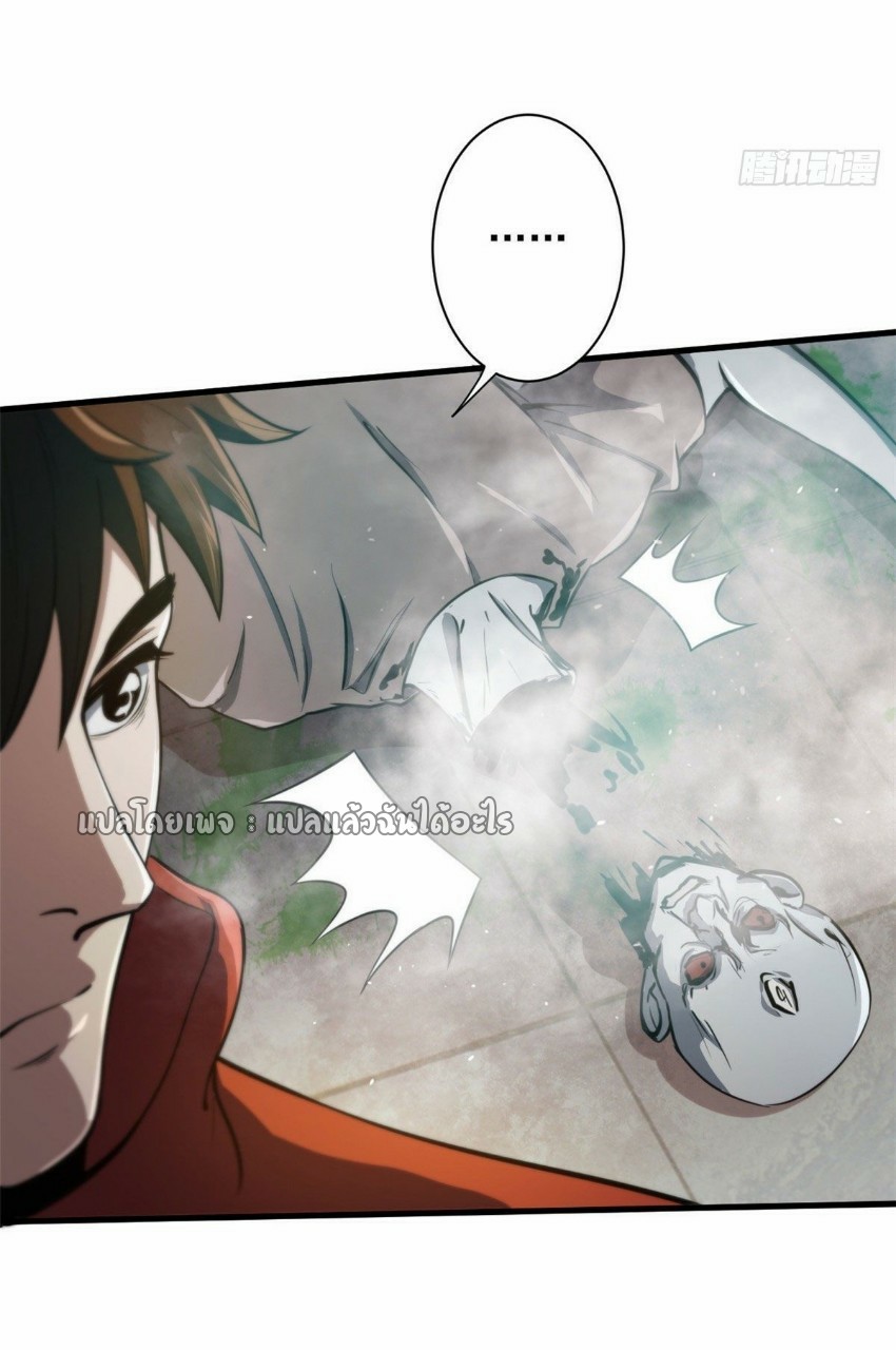 รูเล็ตเวิลด์ สุ่มไอเทมเอาชีวิตรอด ตอนที่ 49 หน้า 30