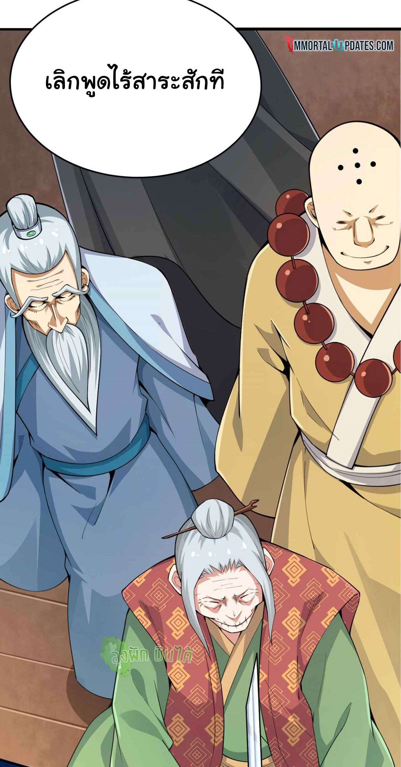 I Just Want To Be Killed (ฉันอยากจะโดนฆ่า) ตอนที่ 9 หน้า 21