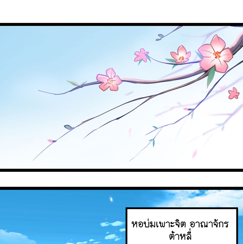 The strongest son-in-law chaos the three worlds ตอนที่ 1 หน้า 93