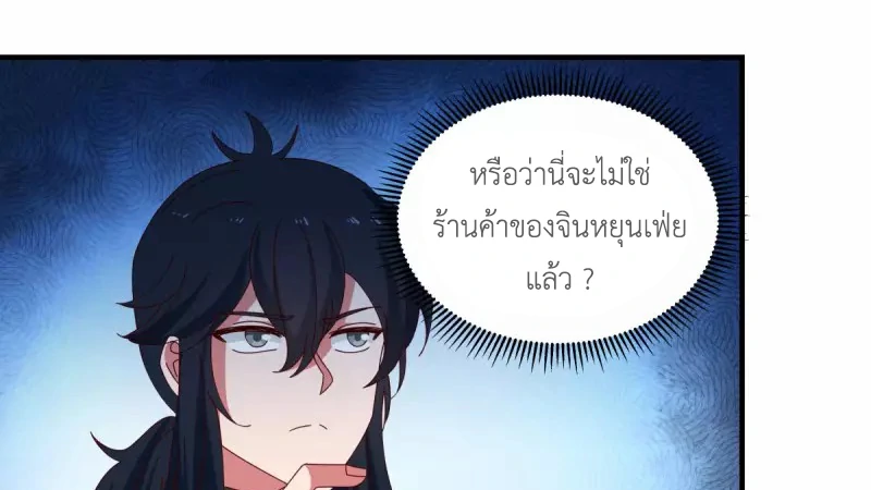 Chaos Alchemist (วิบัติการณ์เทพเซียนโอสถ) ตอนที่ 202 หน้า 43