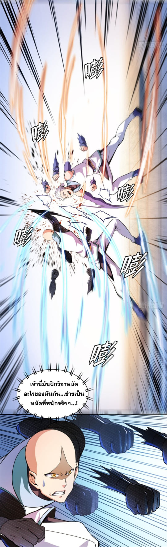 Library Of Heaven's Path ตอนที่ 127 หน้า 25