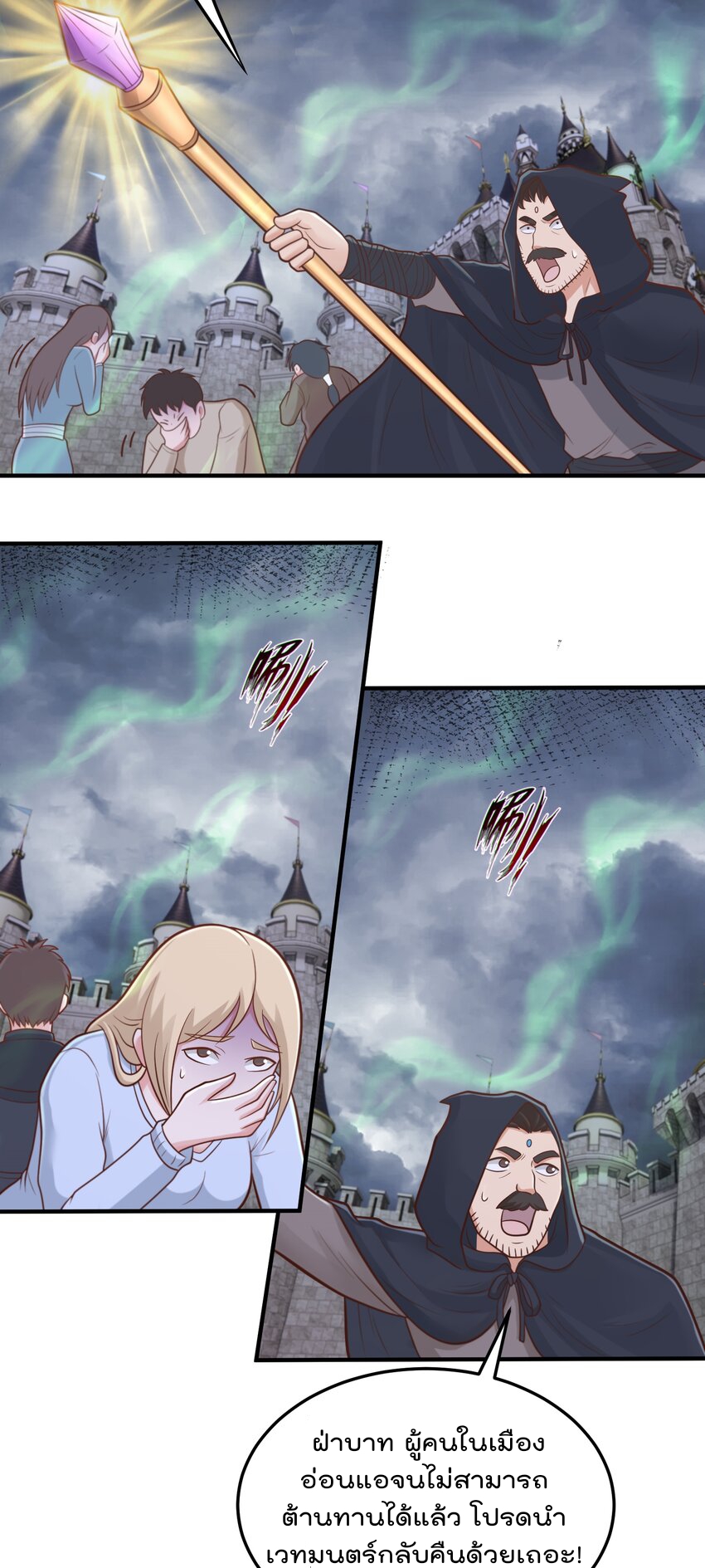 สมบัติทั้งหมดที่ข้าทิ้งไปตอนนี้กลายเป็นผู้หญิงไปซะแล้ว (ชนต้นฉบับ) ตอนที่ 56 หน้า 24