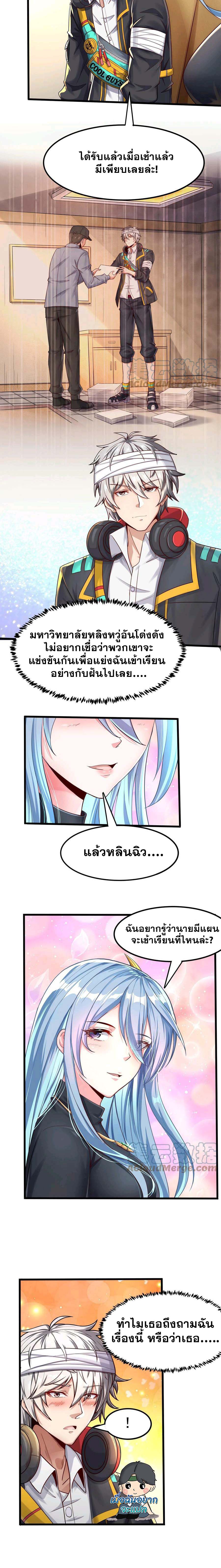 Aura Recovery I Get a New Skill Everyday ตอนที่ 19 หน้า 7