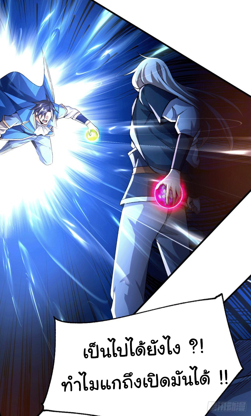 เซียนร้อยรักเขยนี้ขอบ่มเซียนให้พ่อตา-Immortal Husband on The Earth ตอนที่ 48 หน้า 25