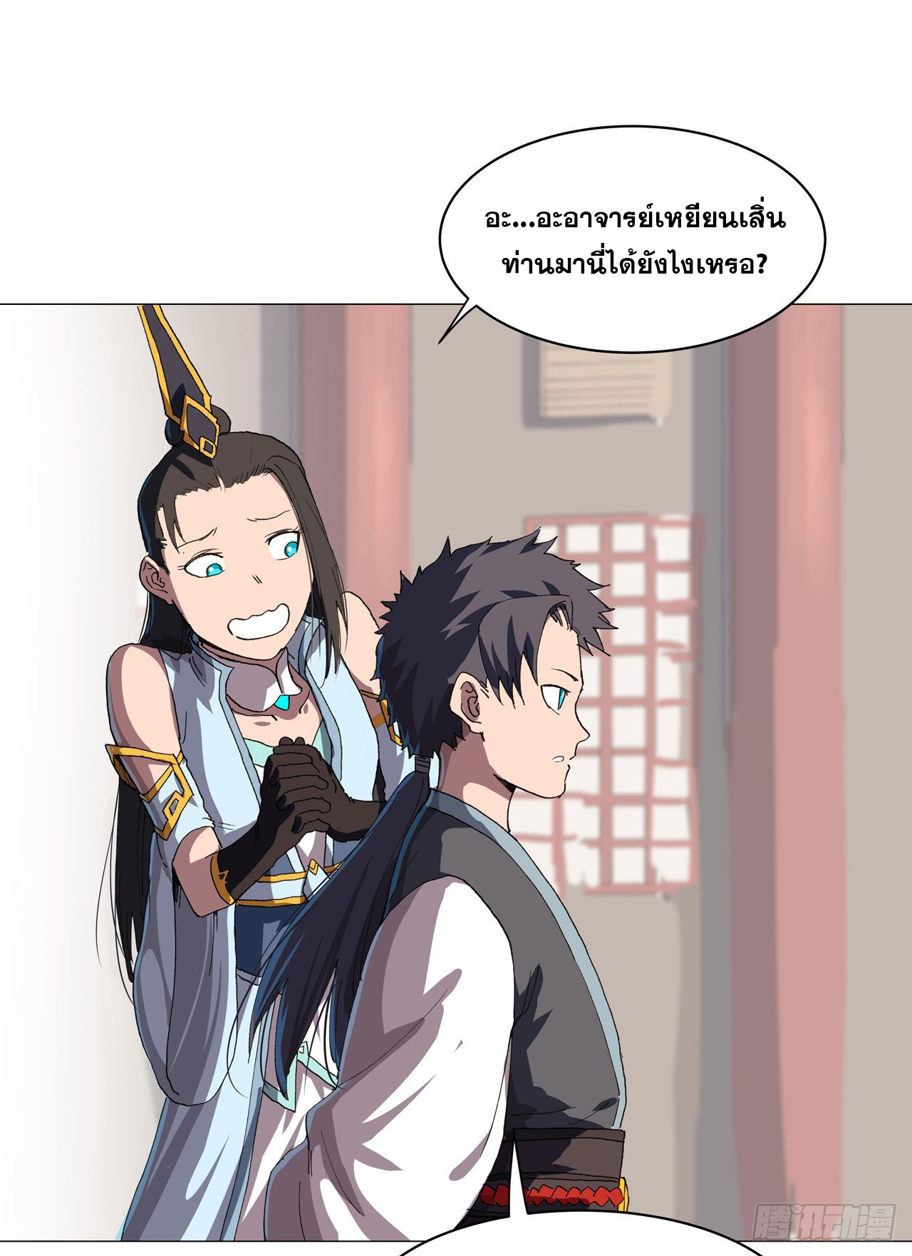 Cultivator vs Superhero (ทันจีน) ตอนที่ 147 หน้า 13