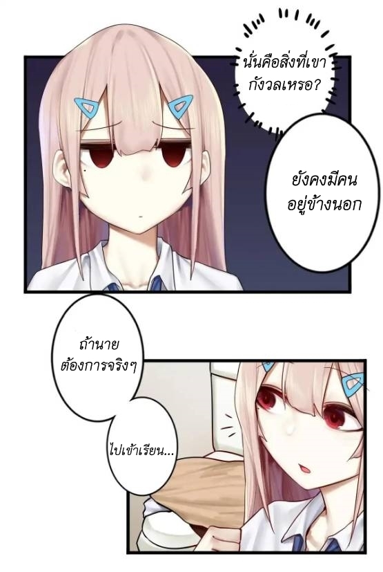 Read Miss, Don’t Livestream It! ตอนที่ 9 หน้า 20