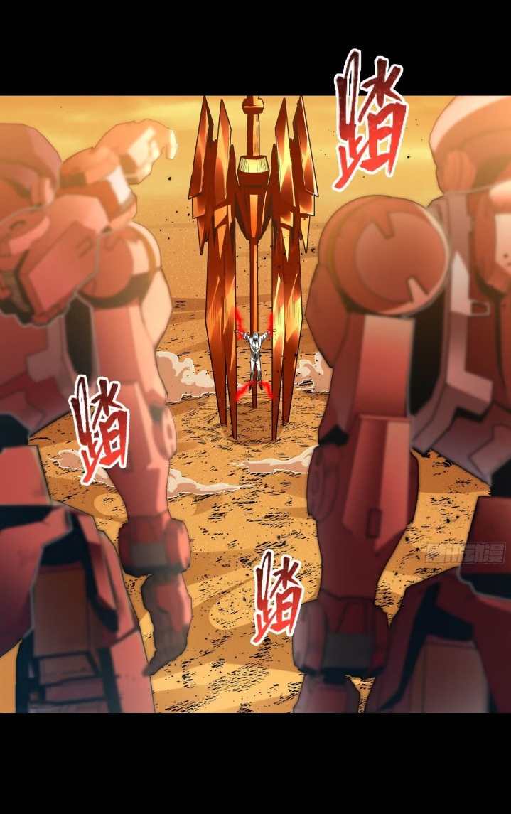 Legend of Star Genera ชนจีน ตอนที่ 121 หน้า 2